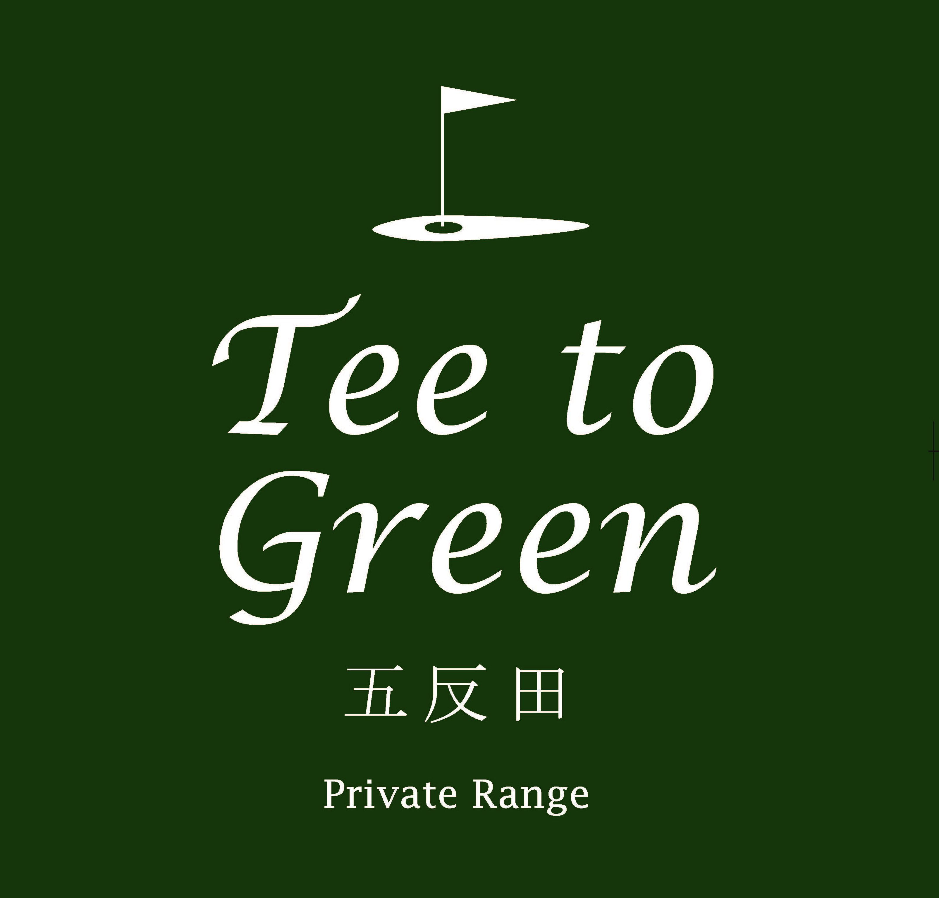 Tee to Green 五反田